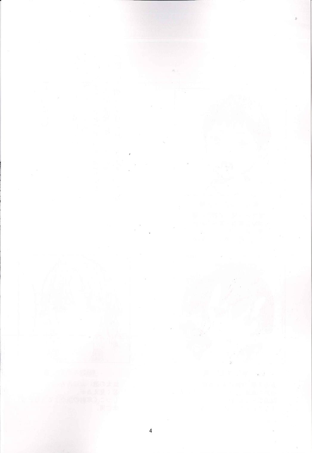 (C93) [おぶまんじゅう (obmas)] 鬼の棲む家・弐