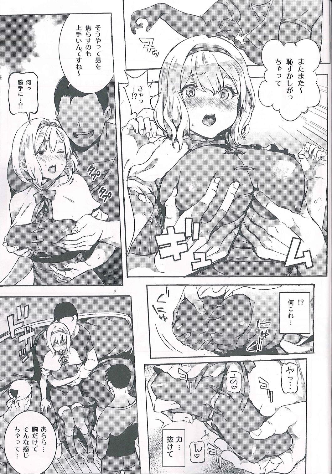 (C93) [Satellites (サテツ)] ALICE INN (東方Project)