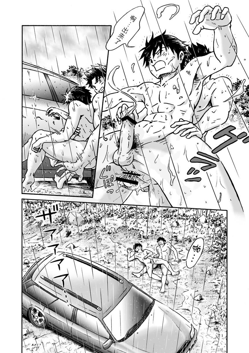 [ボクラノカジツ (高野有)] 台風シンドローム [中国翻訳]