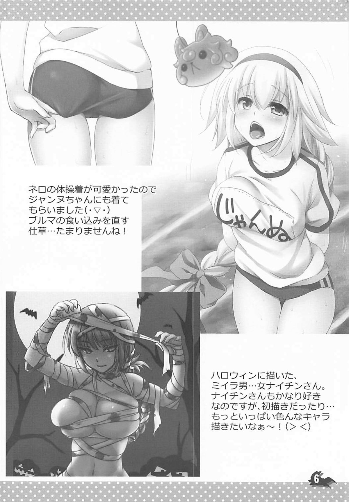 (C93) [まりも屋 (もりまりも)] +Chotto vol.5 (Fate/Grand Order)