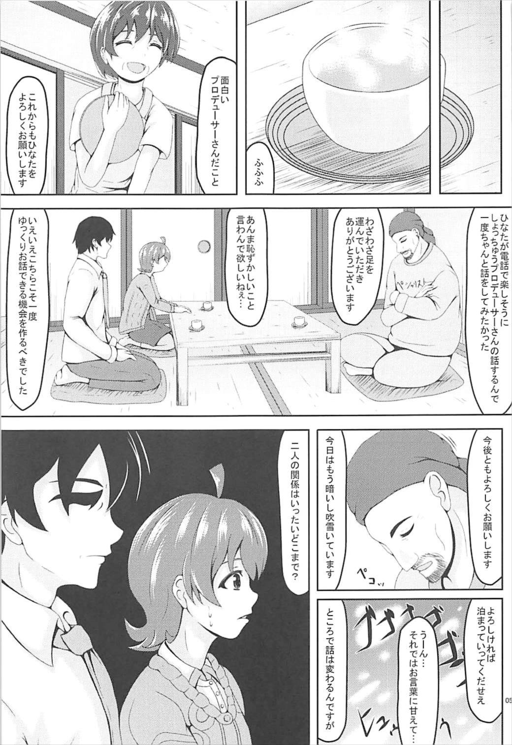 (C93) [幡芽にく (幡芽)] 実家に一緒に行くっしょや (アイドルマスター ミリオンライブ!)