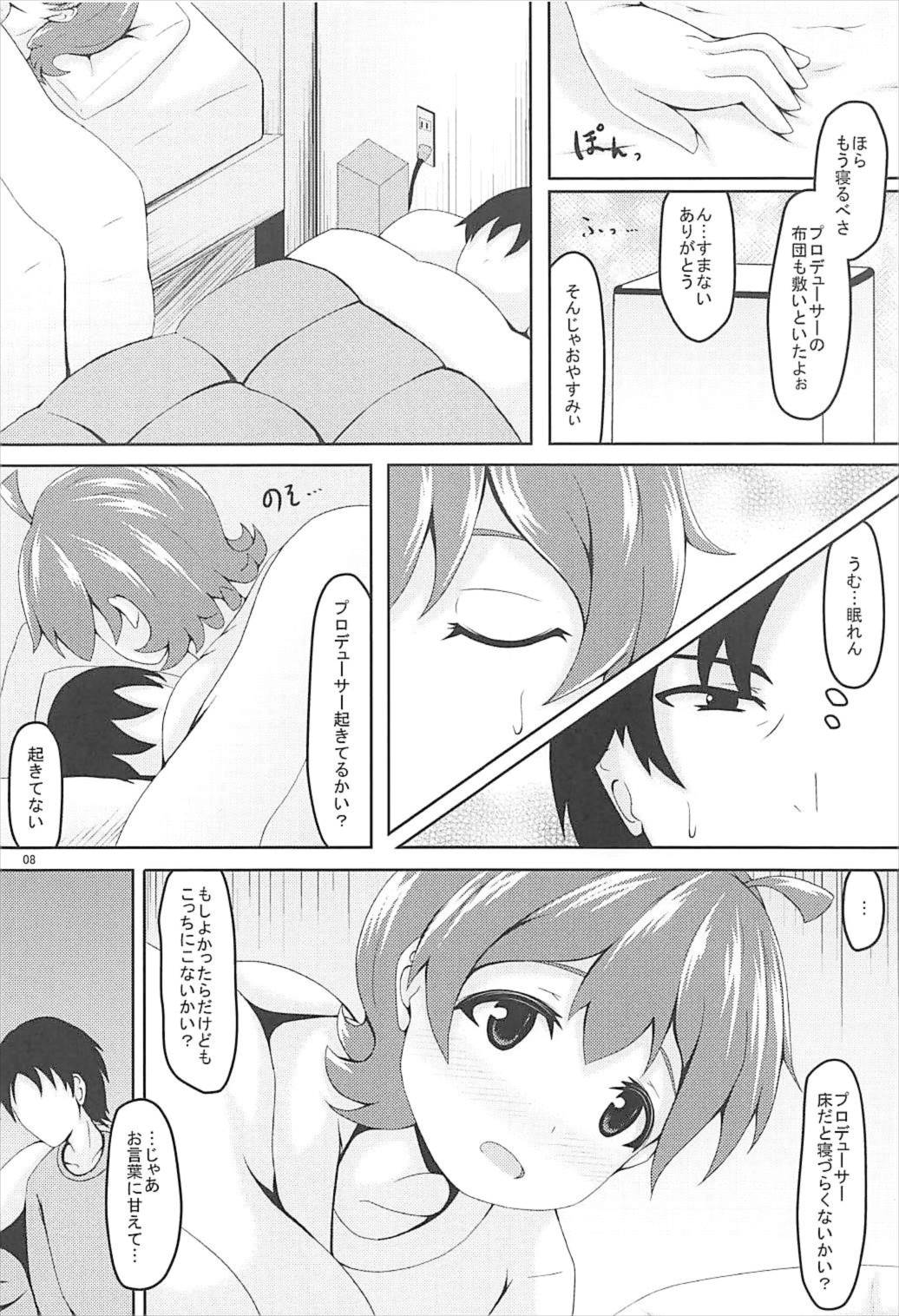 (C93) [幡芽にく (幡芽)] 実家に一緒に行くっしょや (アイドルマスター ミリオンライブ!)