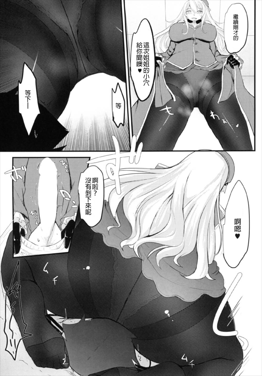 (C91) [てすらpod (えりみこ)] 肉食系艦娘 ver愛宕 (艦隊これくしょん -艦これ-) [中国翻訳]