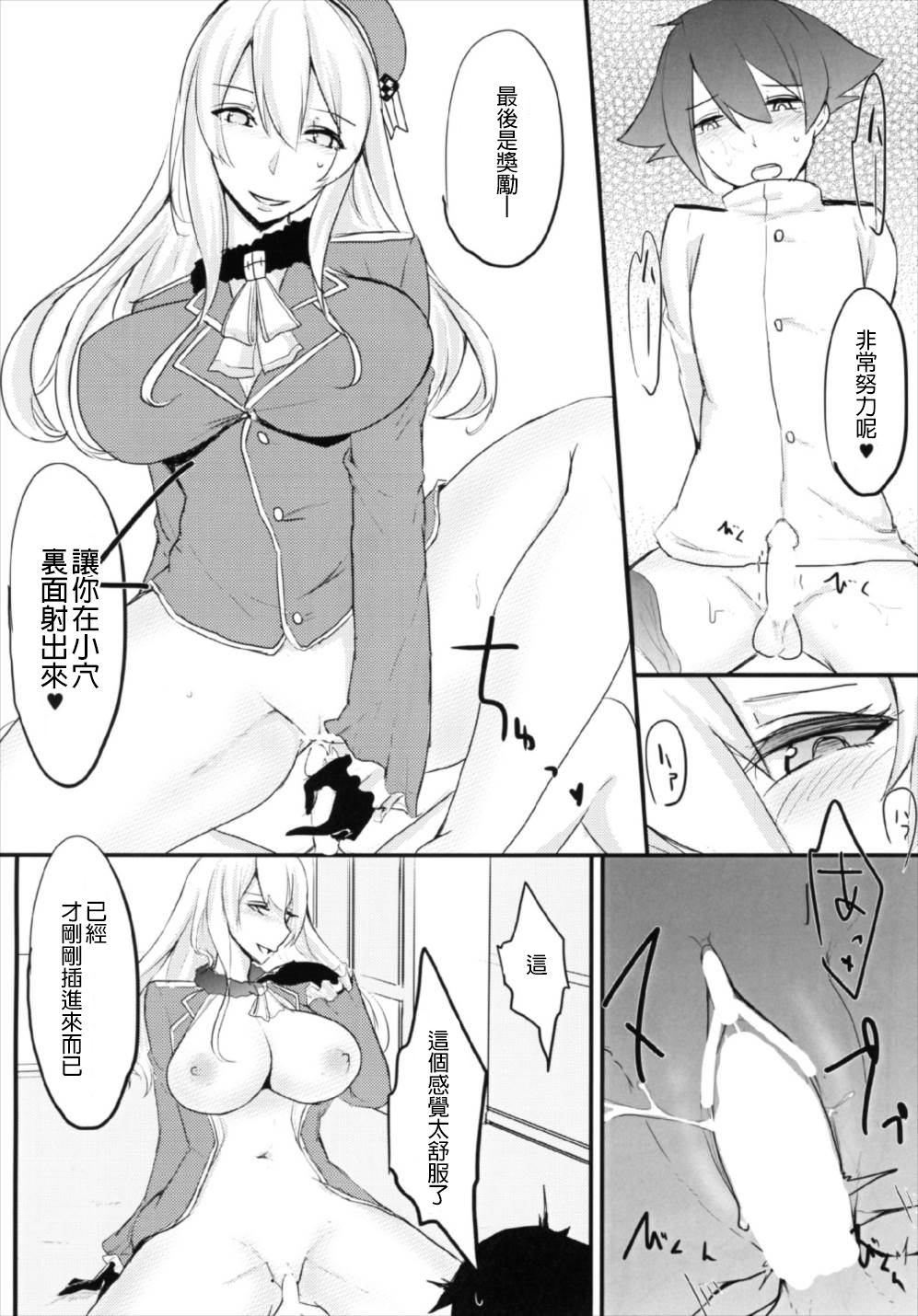 (C91) [てすらpod (えりみこ)] 肉食系艦娘 ver愛宕 (艦隊これくしょん -艦これ-) [中国翻訳]