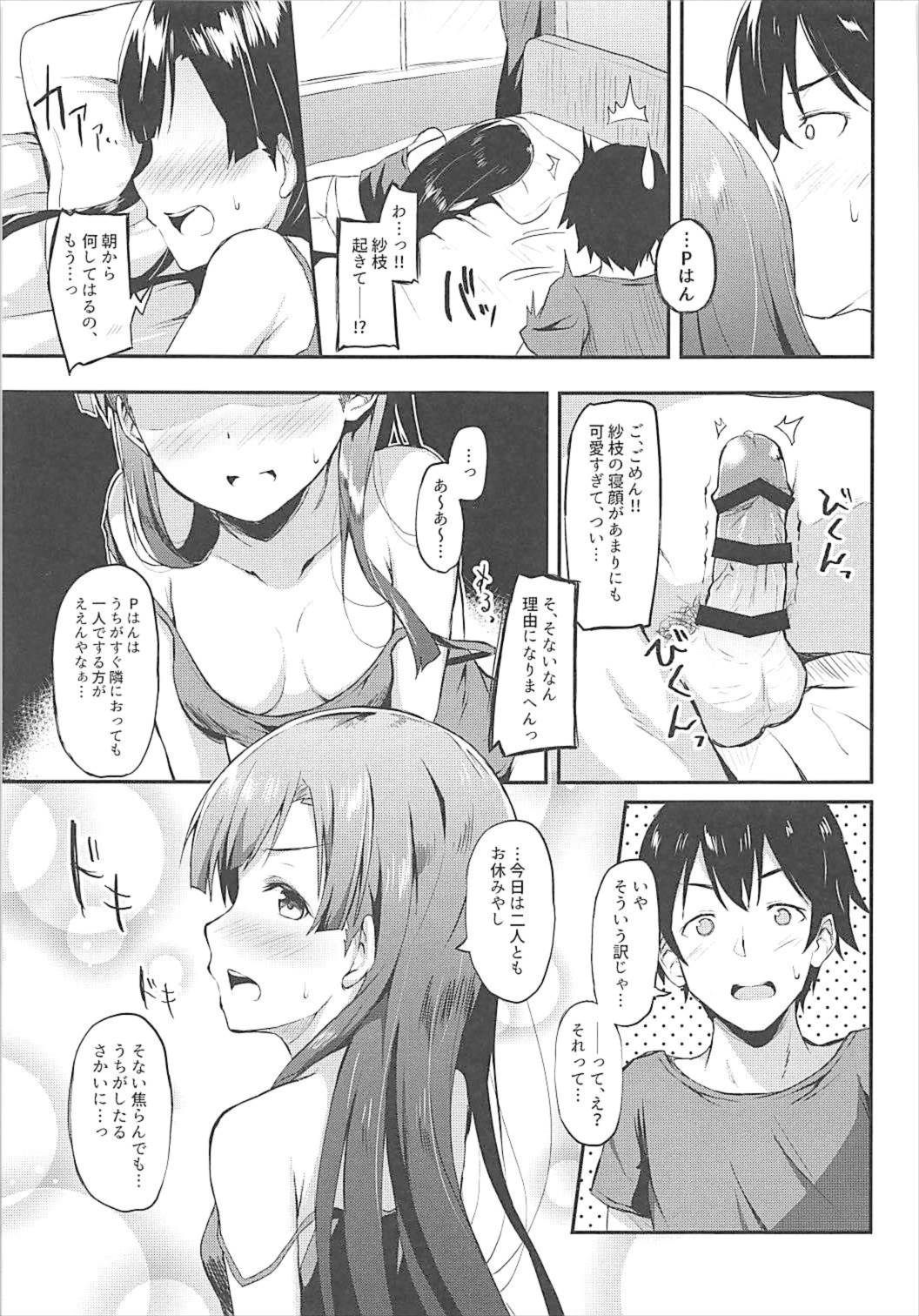 (C93) [Kesa (うるとん)] 朝露に溺れて (アイドルマスター シンデレラガールズ)