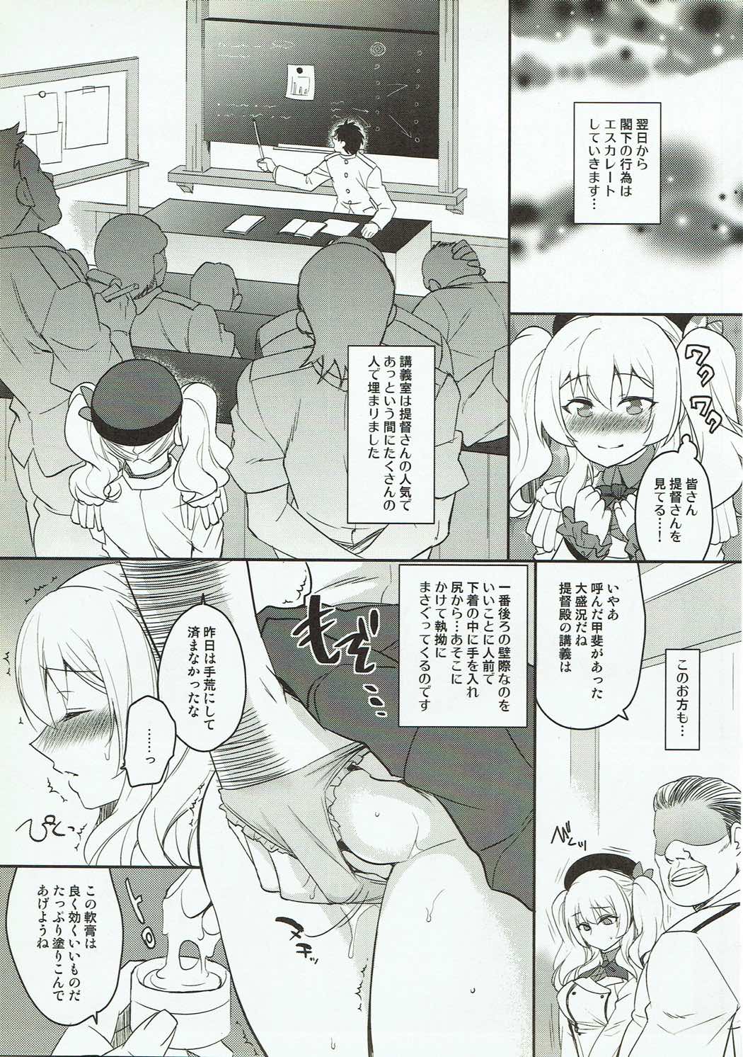 (C90) [来つ寝 (立川ねごろ)] 知らぬ間に鹿島を寝取られていた件 (艦隊これくしょん -艦これ-)