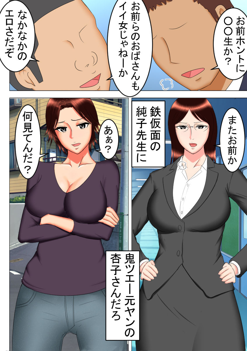 [すぴか屋] タケシの野望after