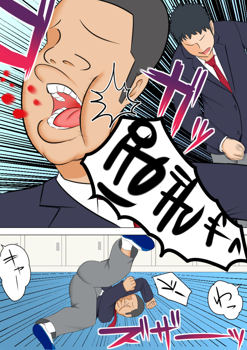 [すぴか屋] タケシの野望after