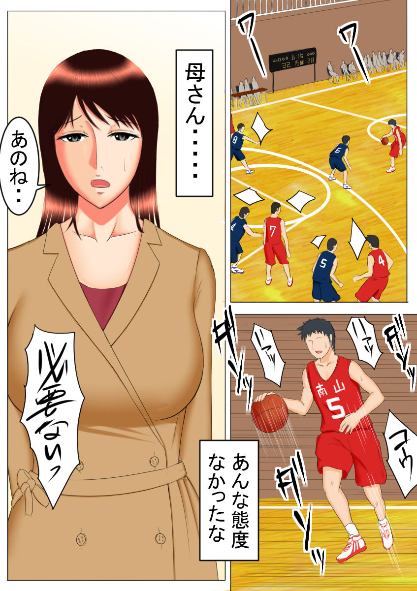 [すぴか屋] タケシの野望after