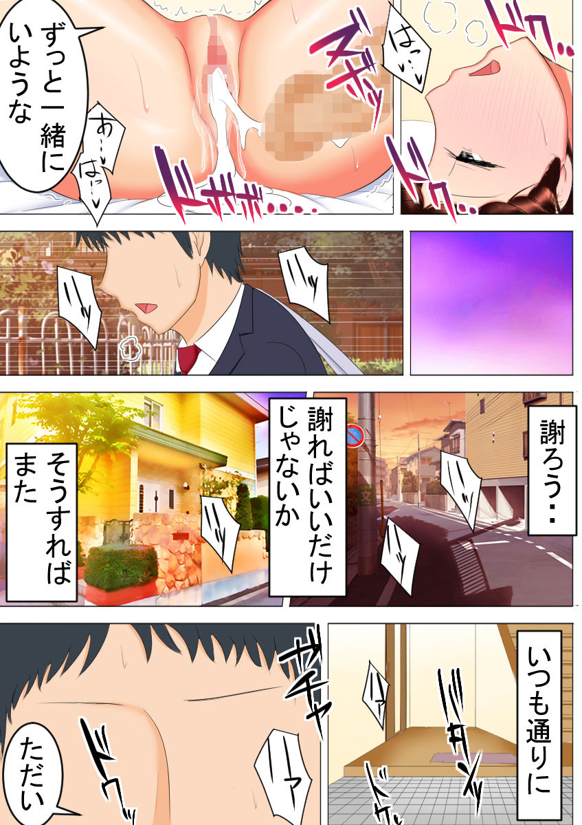 [すぴか屋] タケシの野望after