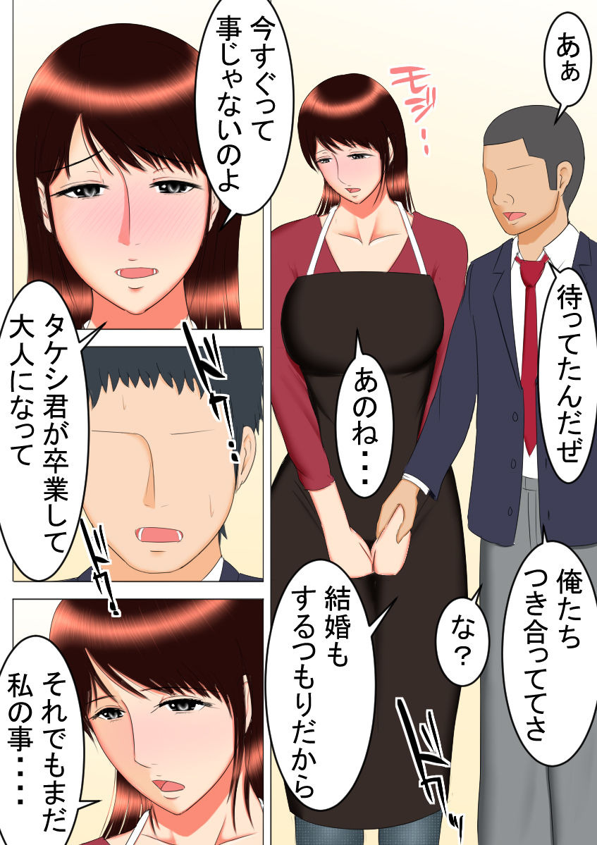 [すぴか屋] タケシの野望after