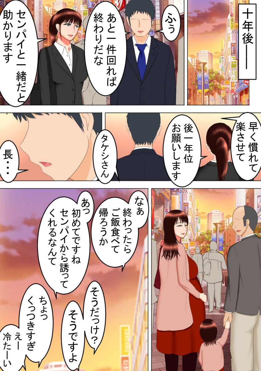 [すぴか屋] タケシの野望after