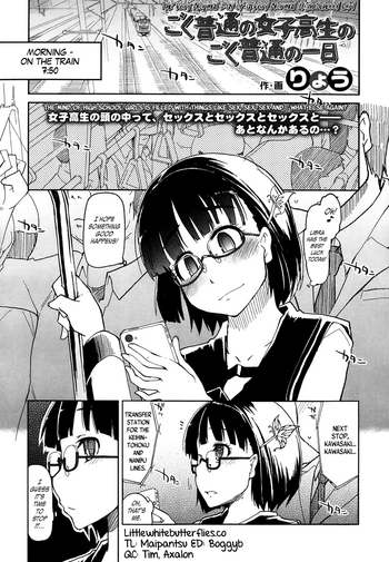 [りょう] ごく普通の女子高生のごく普通の一日 (COMIC 高 Vol.1) [英訳]
