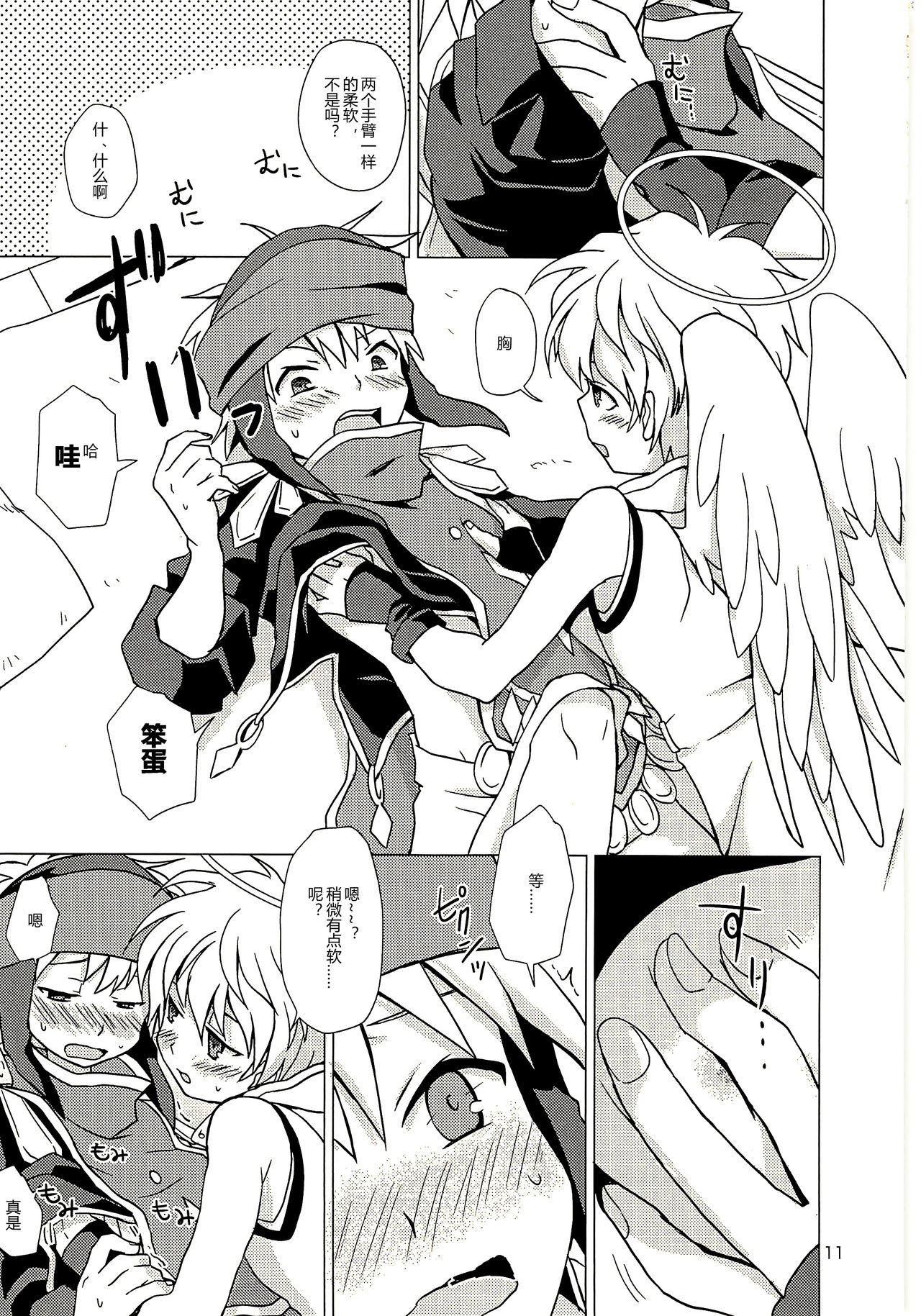 (トレ魂002) [23-1126 (夏城涼)] せっくす実況のうるさいオルユウちゃん (メルクストーリア) [中国翻訳]