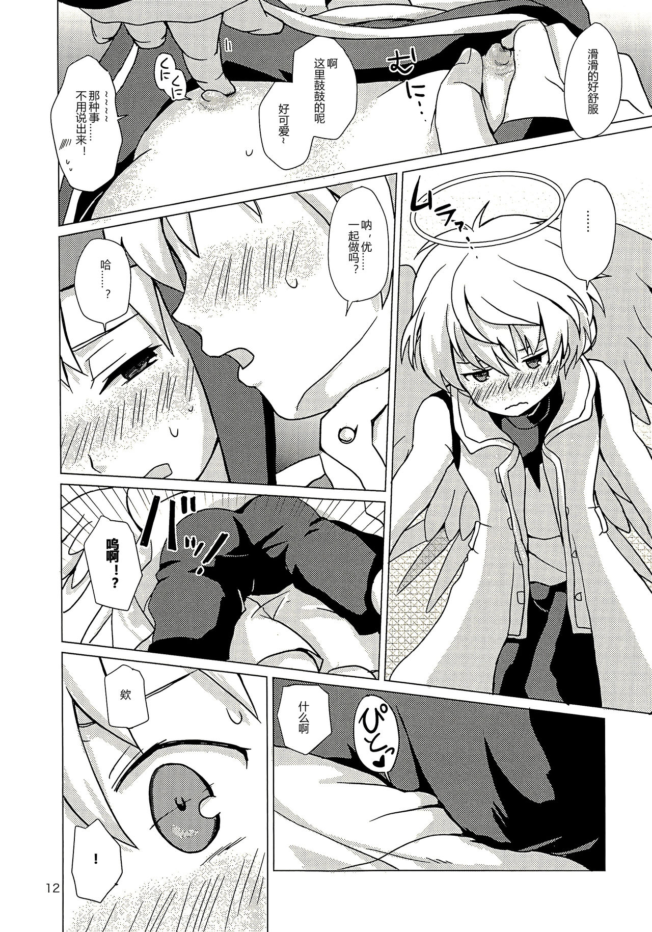 (トレ魂002) [23-1126 (夏城涼)] せっくす実況のうるさいオルユウちゃん (メルクストーリア) [中国翻訳]