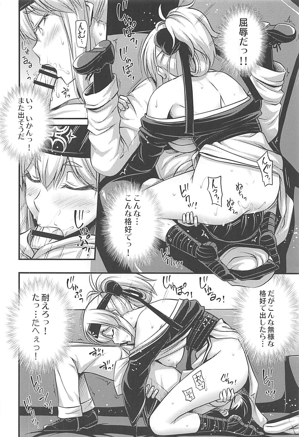 (C93) [Hot Pot (Noise)] かもいさん2+C93おまけ漫画 (艦隊これくしょん -艦これ-)