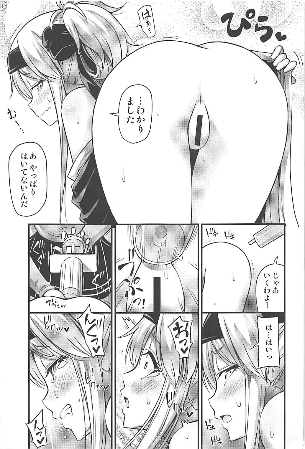 (C93) [Hot Pot (Noise)] かもいさん2+C93おまけ漫画 (艦隊これくしょん -艦これ-)