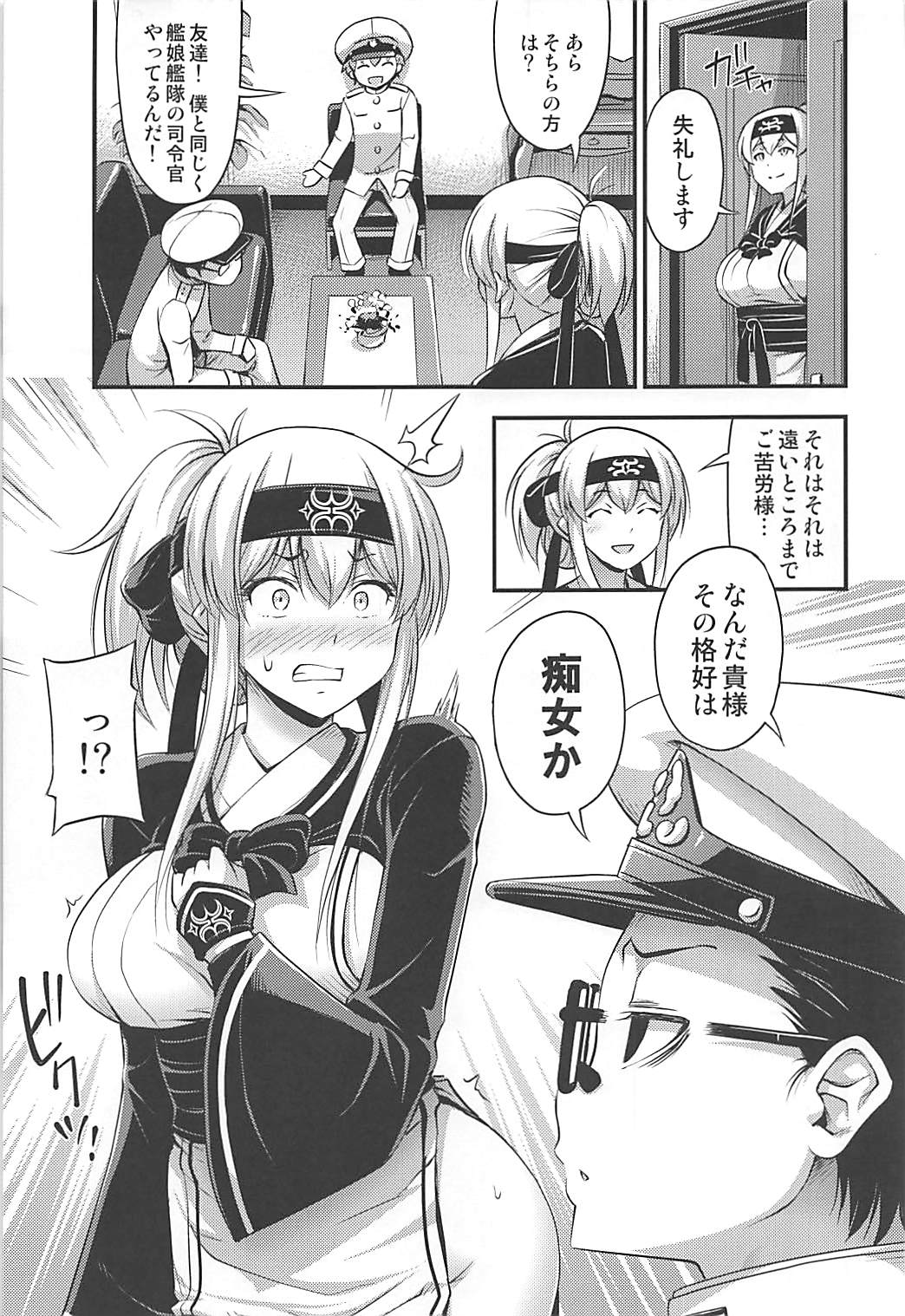 (C93) [Hot Pot (Noise)] かもいさん2+C93おまけ漫画 (艦隊これくしょん -艦これ-)