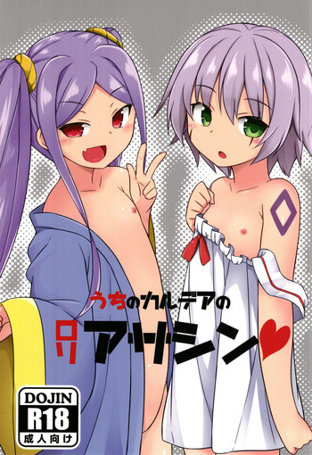 [とんずら道中 (かざわ)] うちのカルデアのロリアサシン (Fate/Grand Order) [DL版]