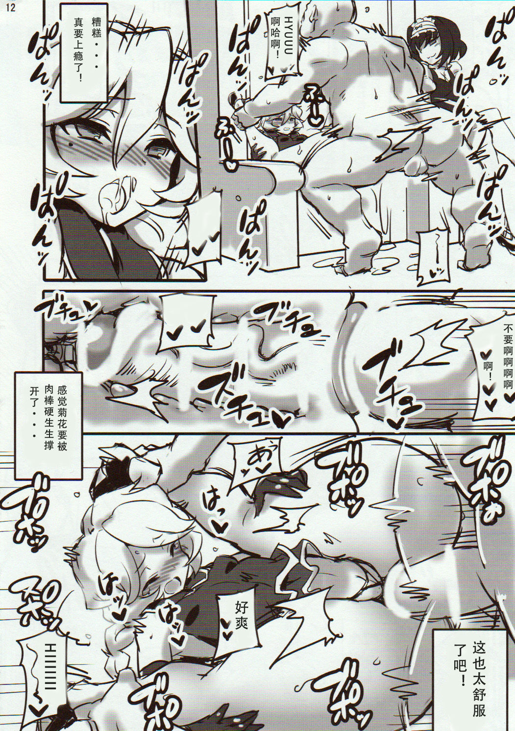 (C89) [トランジスタベイビィ (波多)] キャロルちゃんとアナルSEXでメチャクチャ想い出作ってみたッ (戦姫絶唱シンフォギアGX) [中国翻訳]