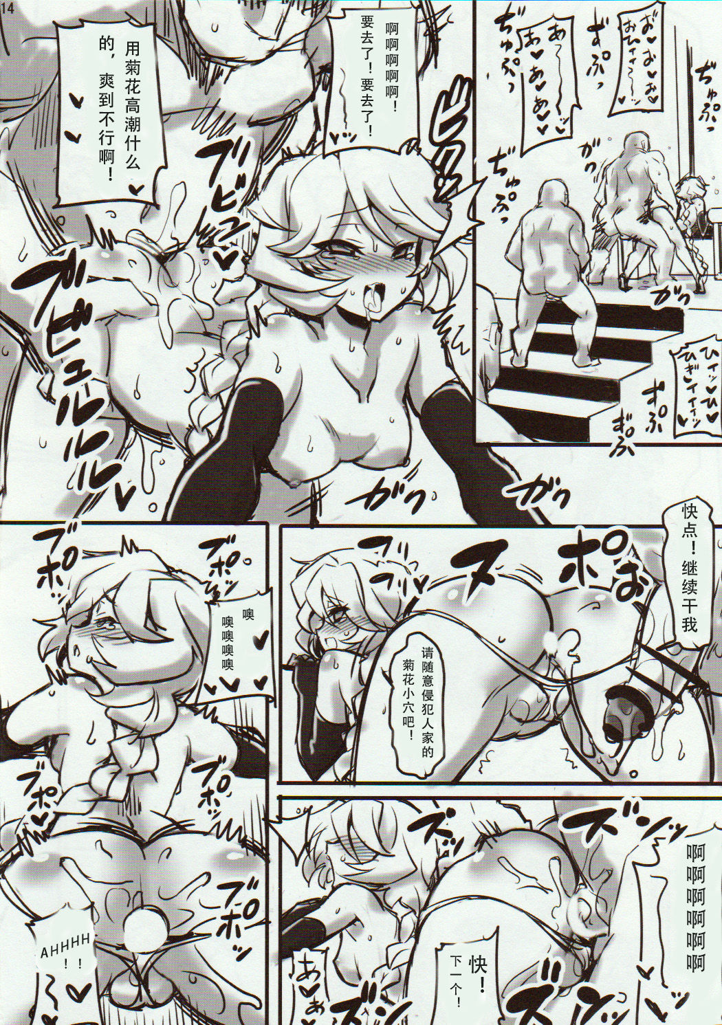 (C89) [トランジスタベイビィ (波多)] キャロルちゃんとアナルSEXでメチャクチャ想い出作ってみたッ (戦姫絶唱シンフォギアGX) [中国翻訳]