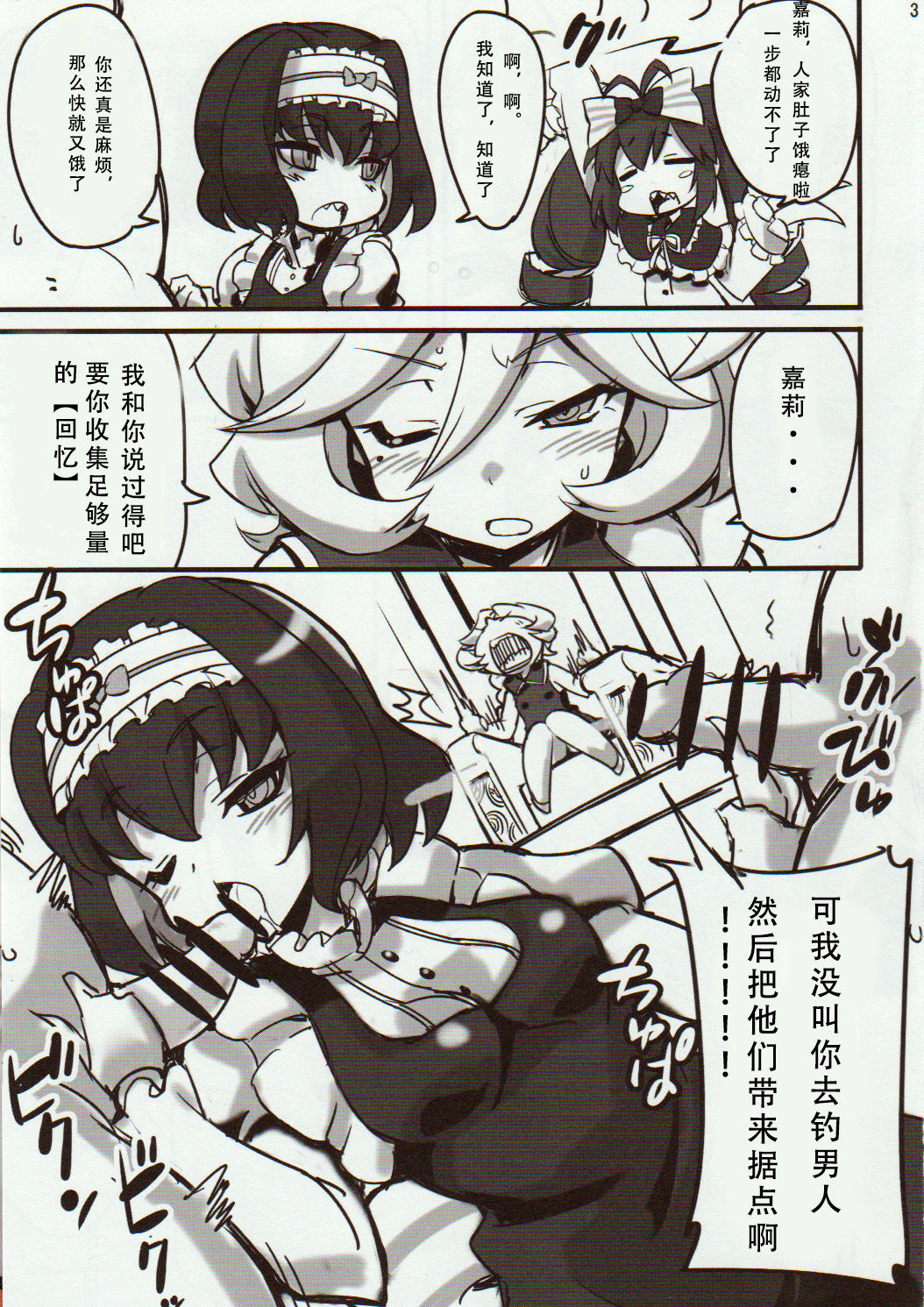 (C89) [トランジスタベイビィ (波多)] キャロルちゃんとアナルSEXでメチャクチャ想い出作ってみたッ (戦姫絶唱シンフォギアGX) [中国翻訳]