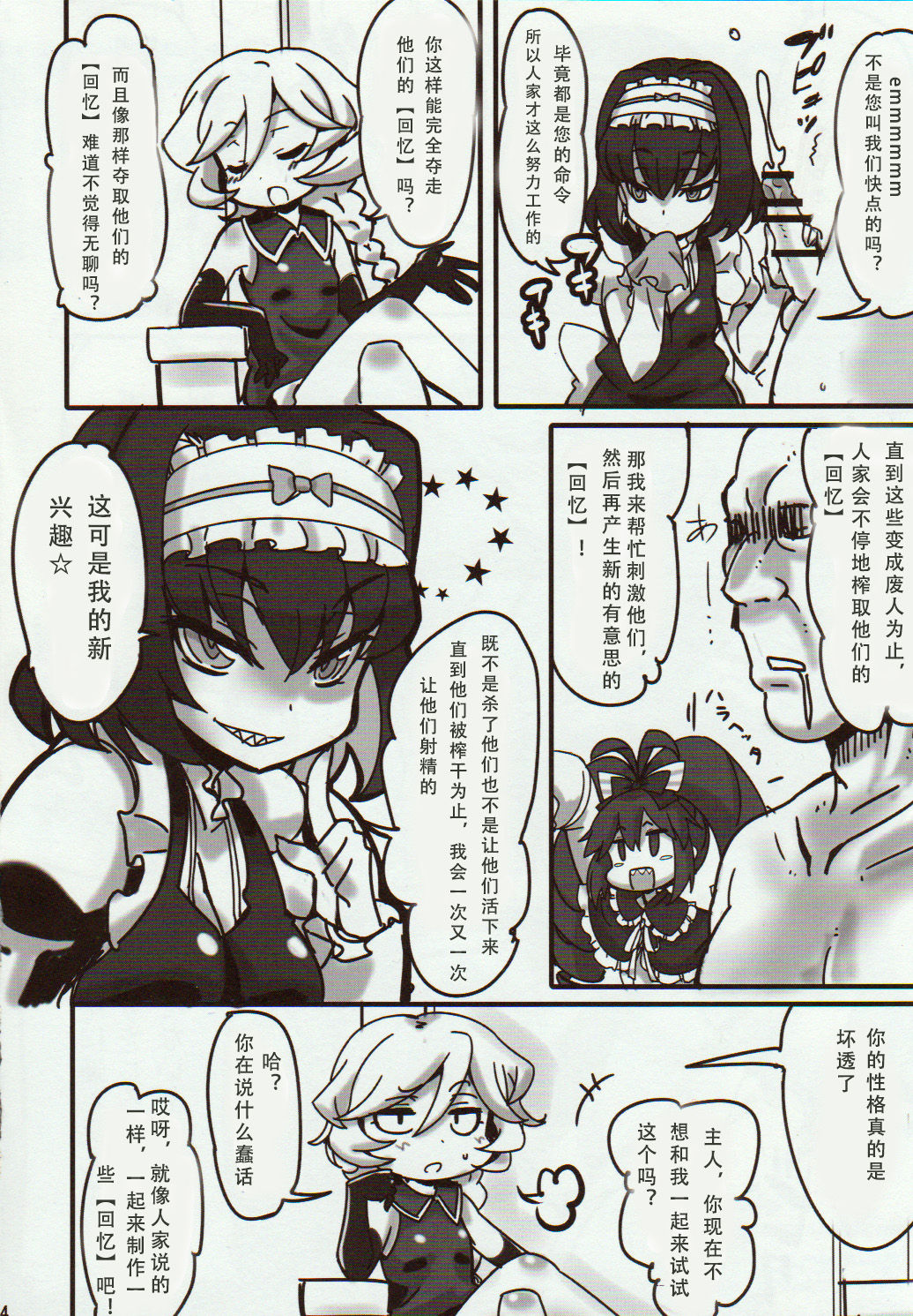 (C89) [トランジスタベイビィ (波多)] キャロルちゃんとアナルSEXでメチャクチャ想い出作ってみたッ (戦姫絶唱シンフォギアGX) [中国翻訳]