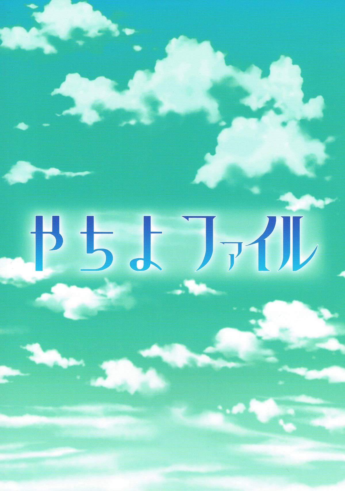 (C93) [BurstBomb.T (TKP)] やちよファイル (魔法少女まどか☆マギカ)