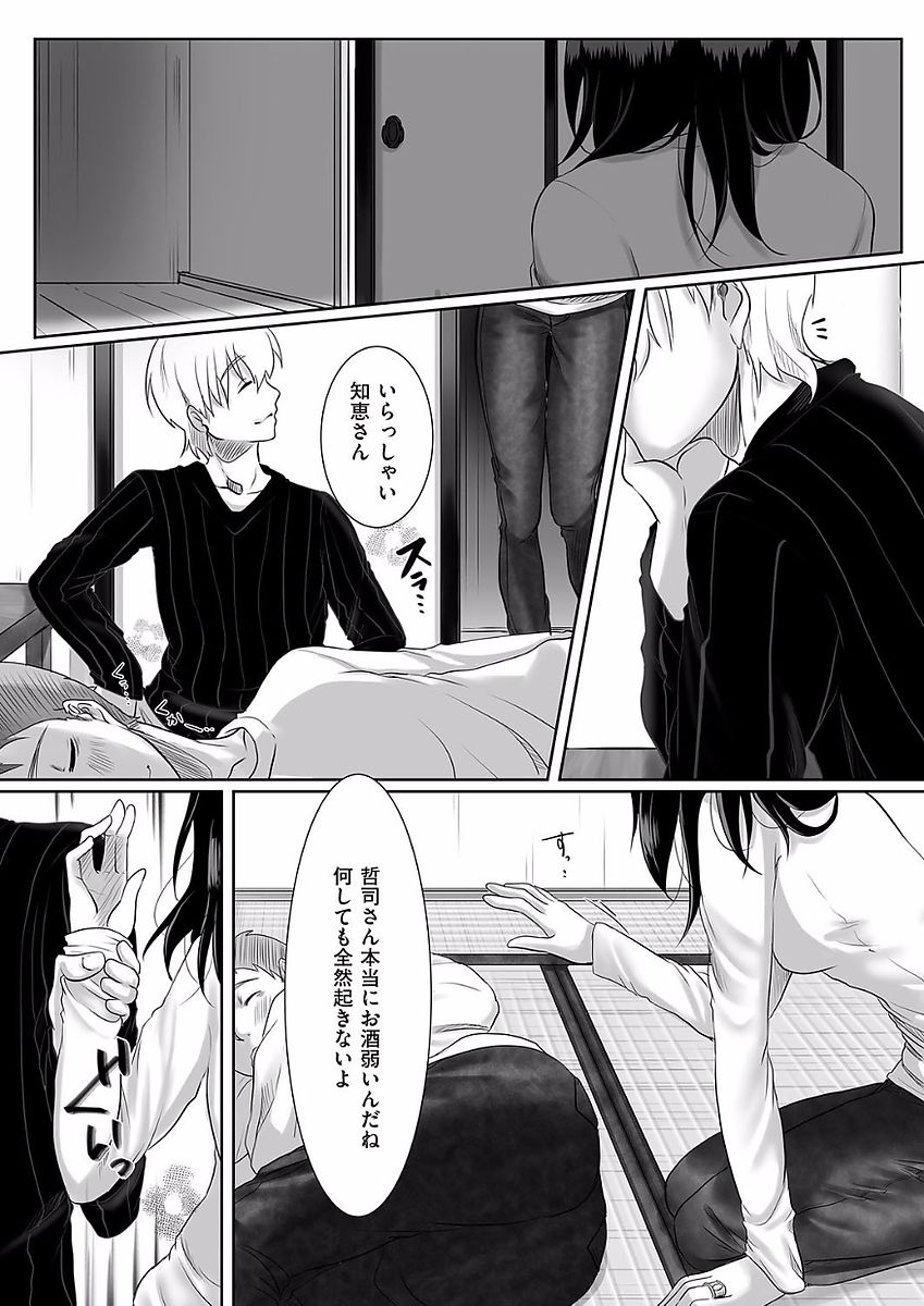 COMIC クリベロン DUMA 2018年1月号 Vol.06 [DL版]