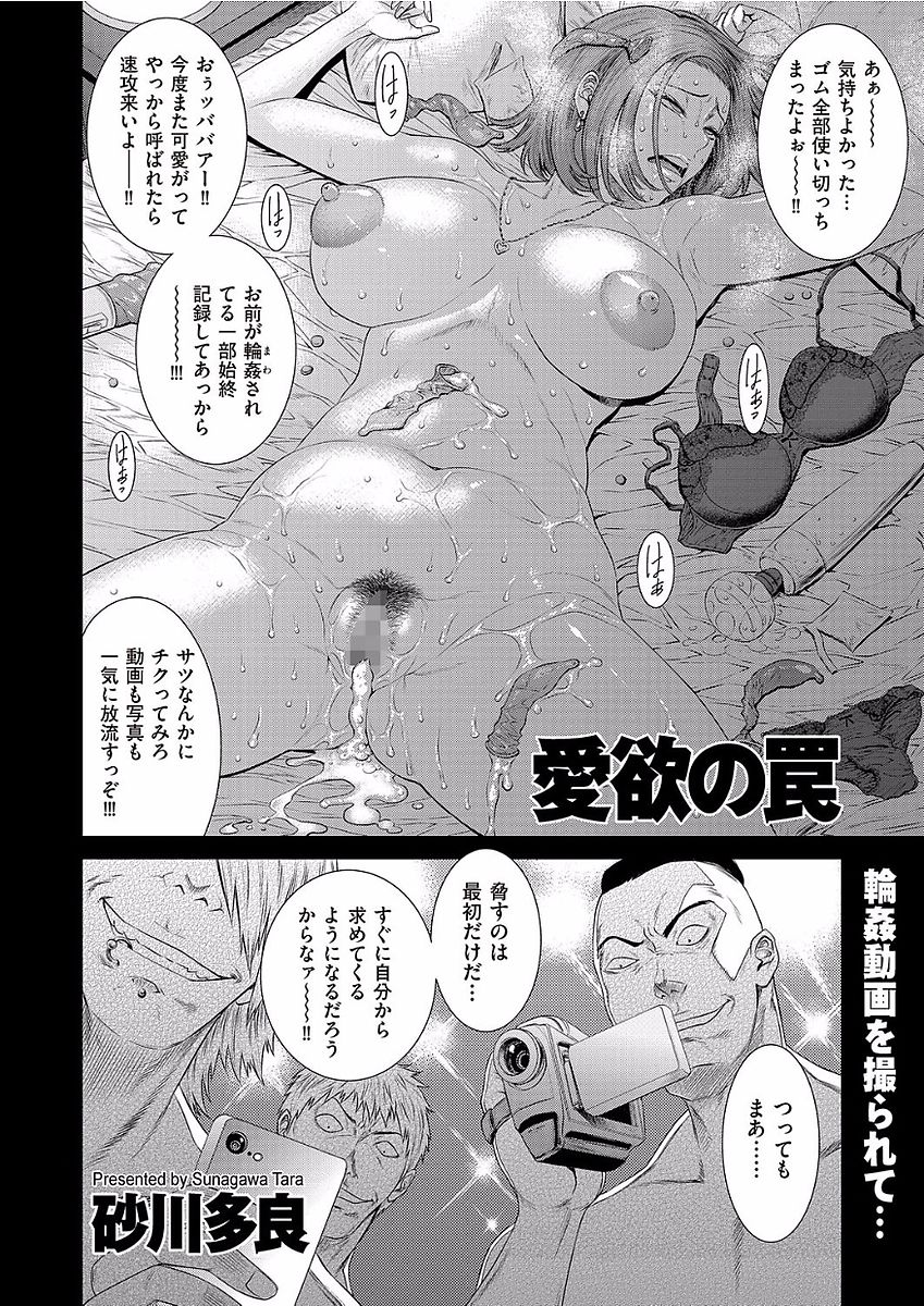 COMIC クリベロン DUMA 2018年1月号 Vol.06 [DL版]