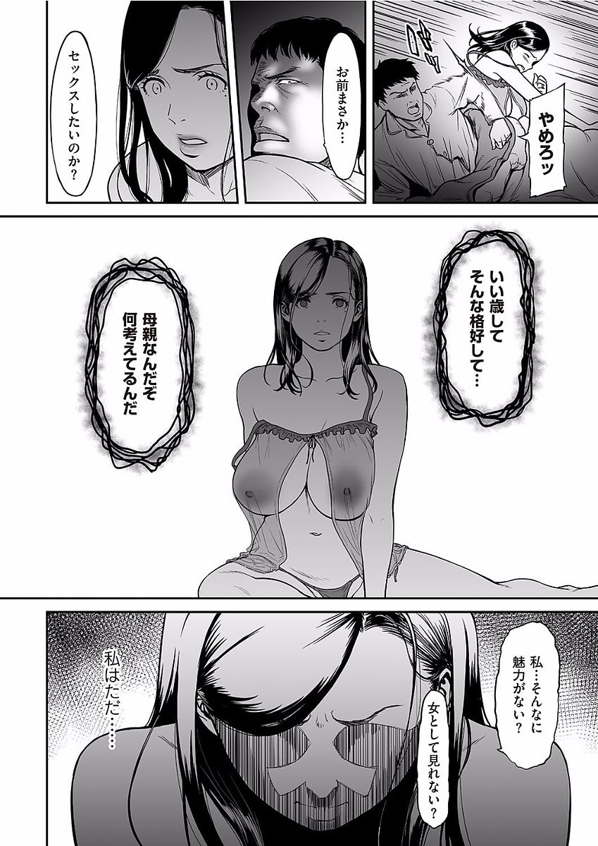 COMIC クリベロン DUMA 2018年1月号 Vol.06 [DL版]