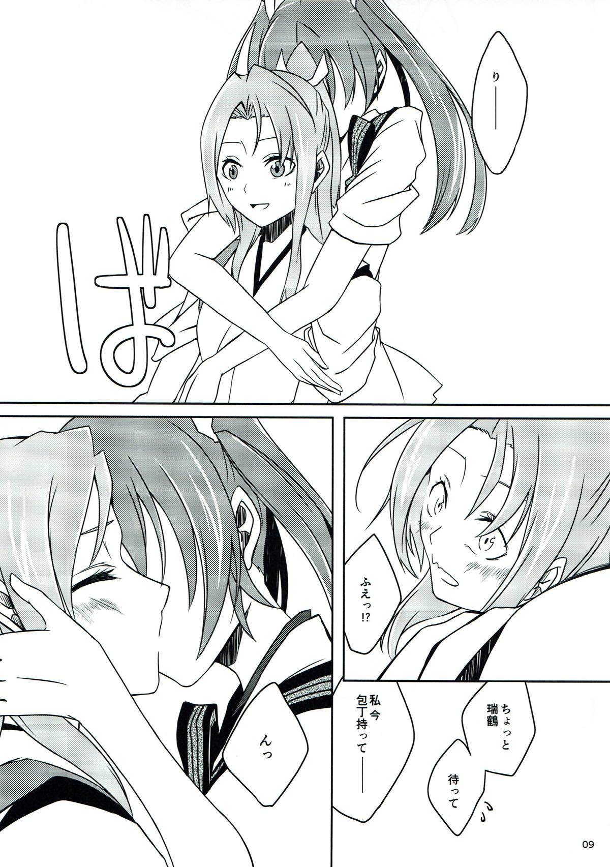 (C93) [桜苑 (桜井)] 鶴鳳日和 (艦隊これくしょん -艦これ-)