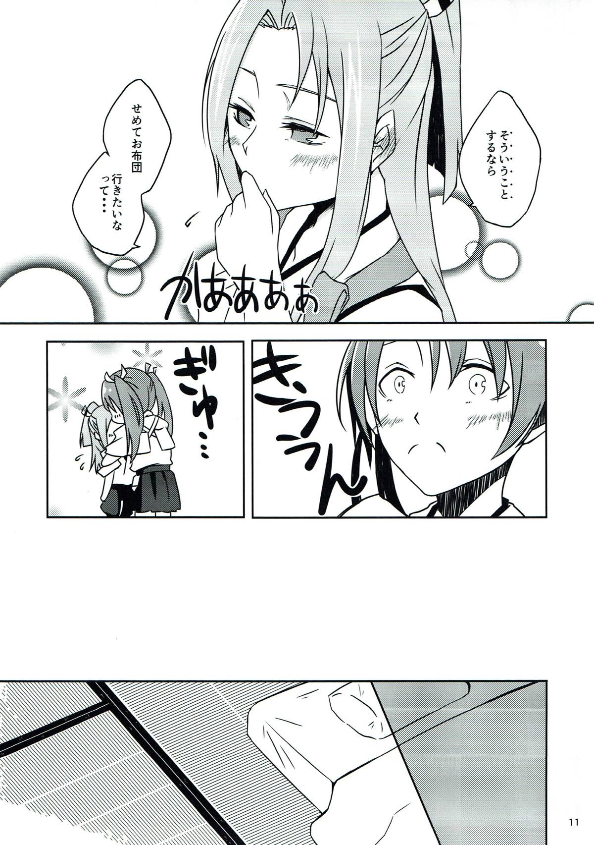 (C93) [桜苑 (桜井)] 鶴鳳日和 (艦隊これくしょん -艦これ-)