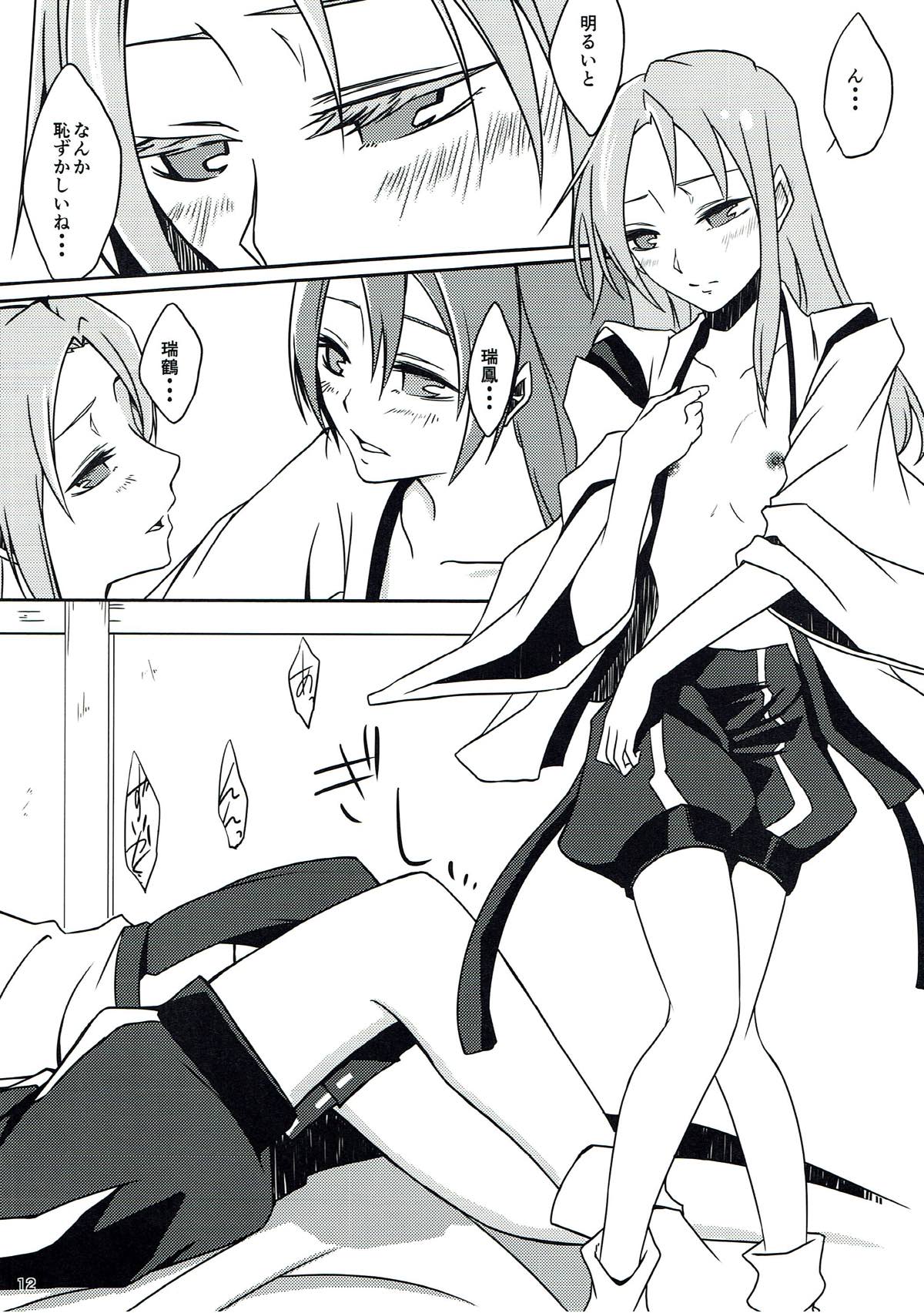 (C93) [桜苑 (桜井)] 鶴鳳日和 (艦隊これくしょん -艦これ-)