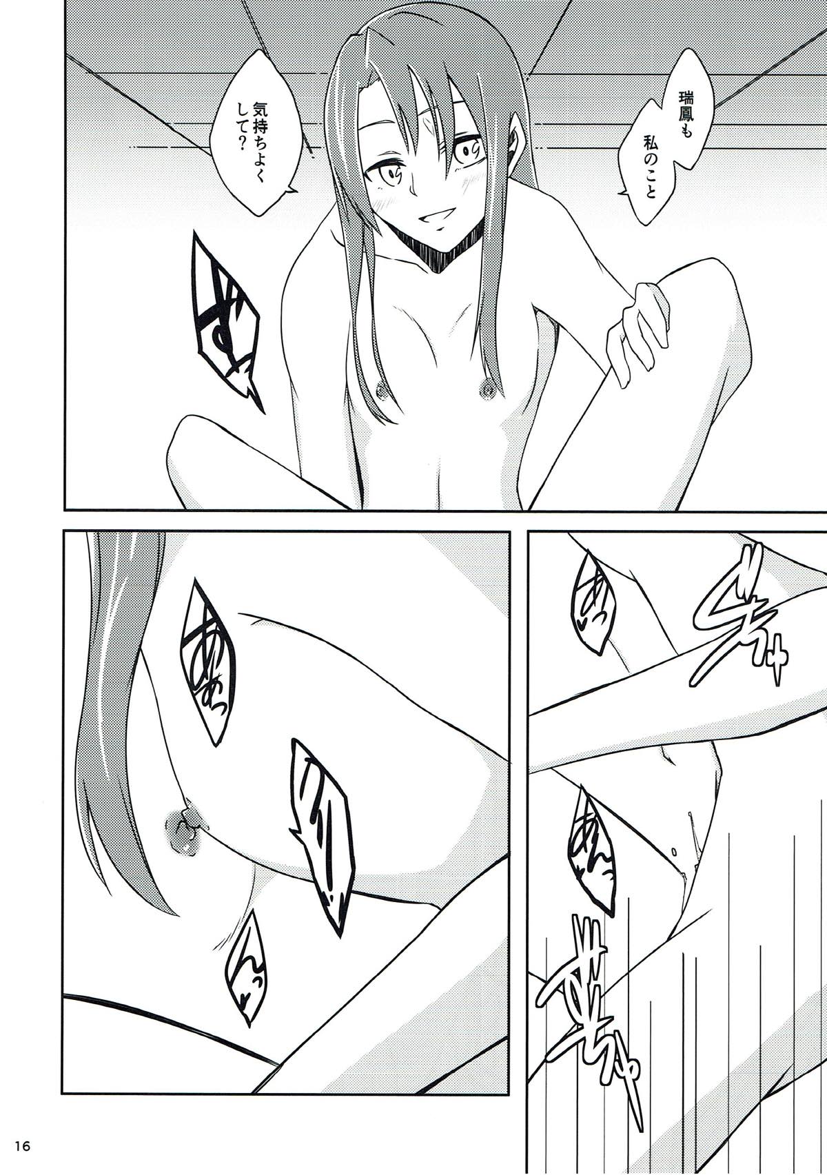 (C93) [桜苑 (桜井)] 鶴鳳日和 (艦隊これくしょん -艦これ-)