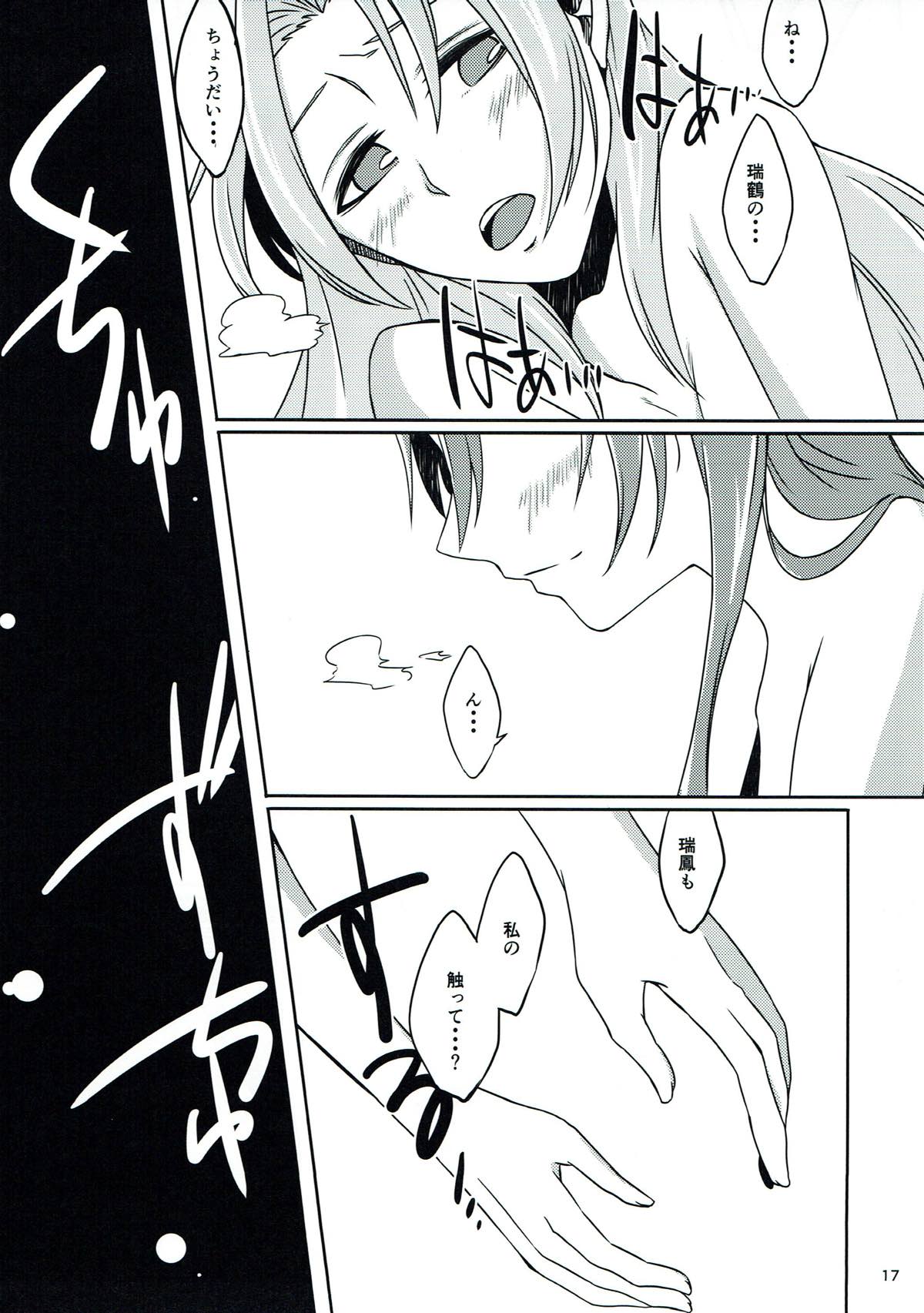 (C93) [桜苑 (桜井)] 鶴鳳日和 (艦隊これくしょん -艦これ-)