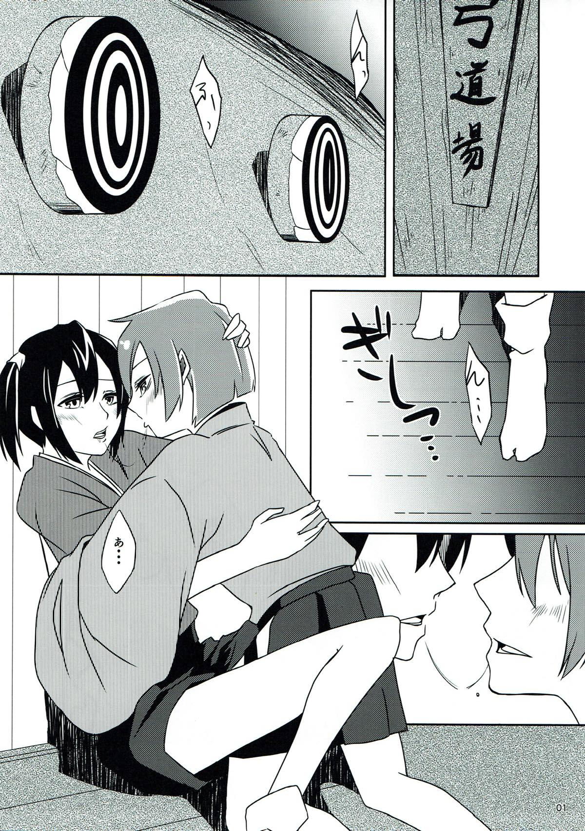 (C93) [桜苑 (桜井)] 鶴鳳日和 (艦隊これくしょん -艦これ-)