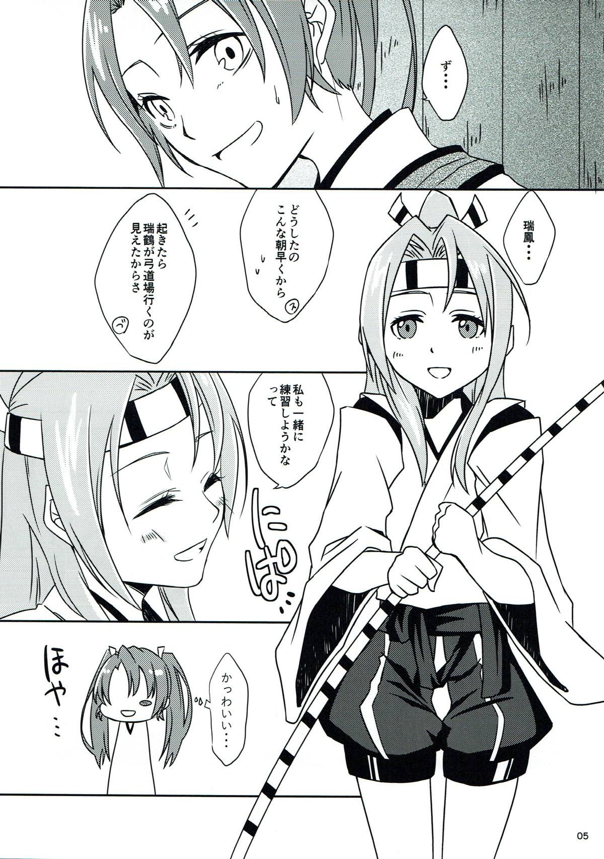 (C93) [桜苑 (桜井)] 鶴鳳日和 (艦隊これくしょん -艦これ-)