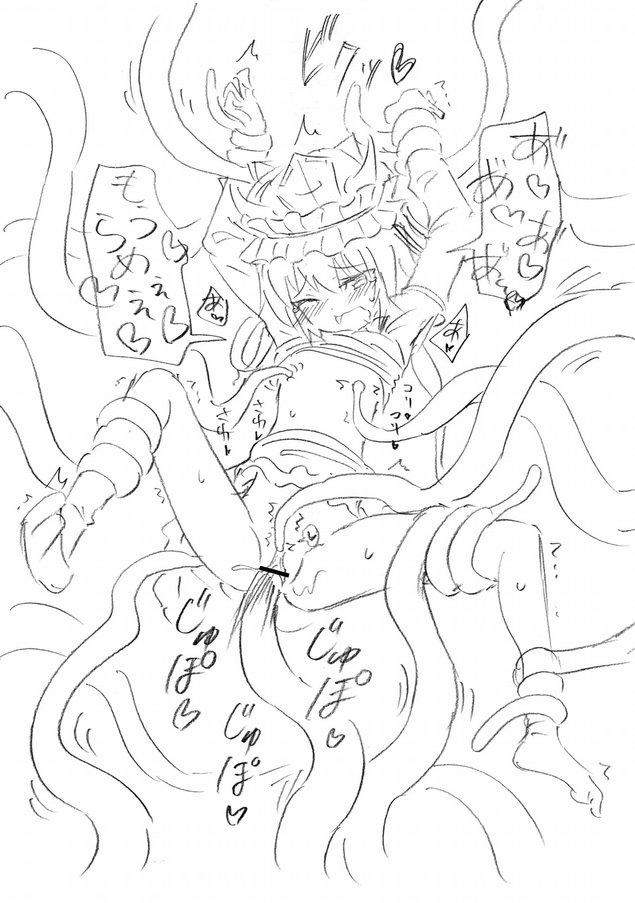 [かみか堂 (銀曜ハル)] 東方落書き本 2017/11 (東方Project) [DL版]