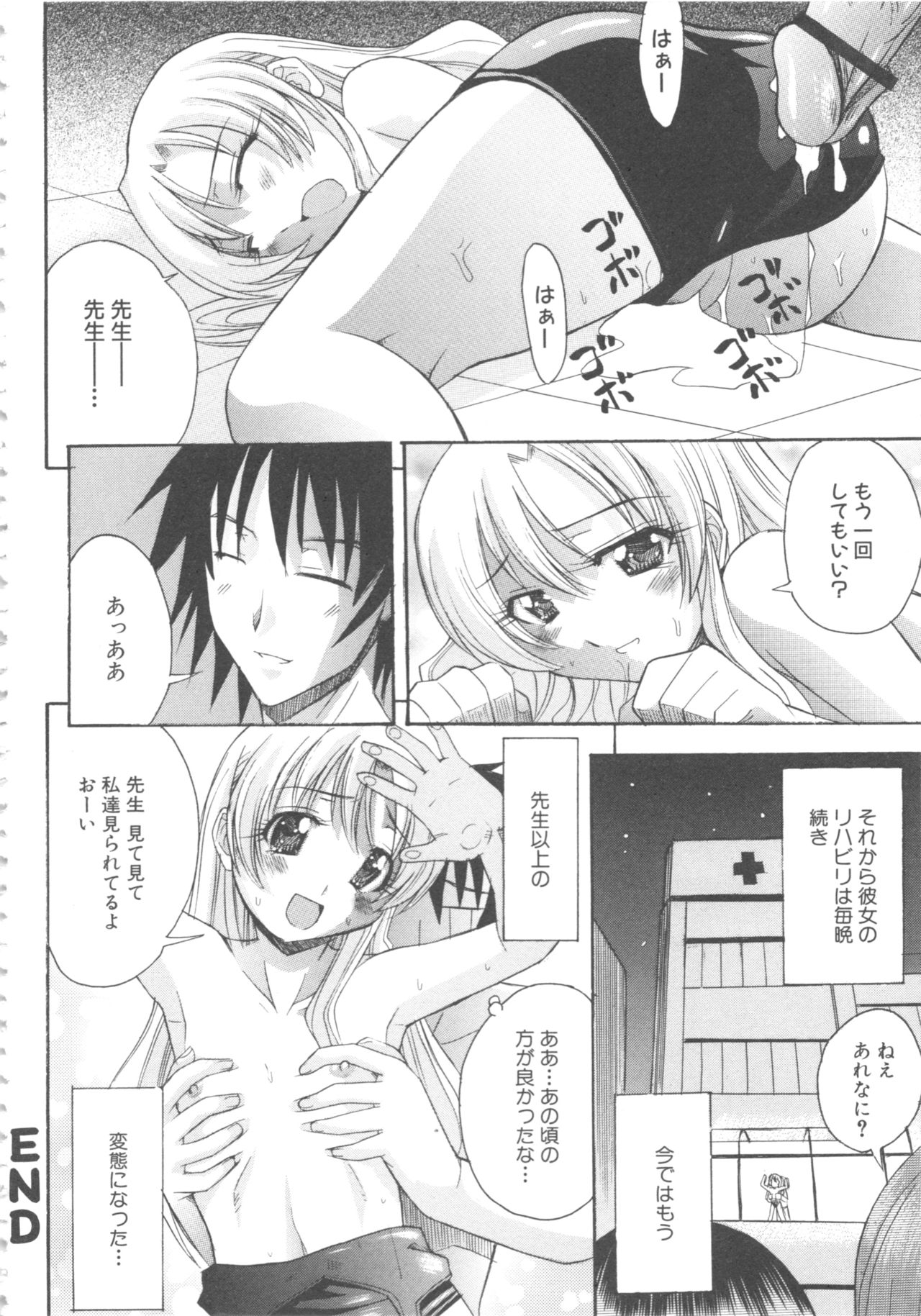 [アンソロジー] MOMOPAN4 [スク水喰い]