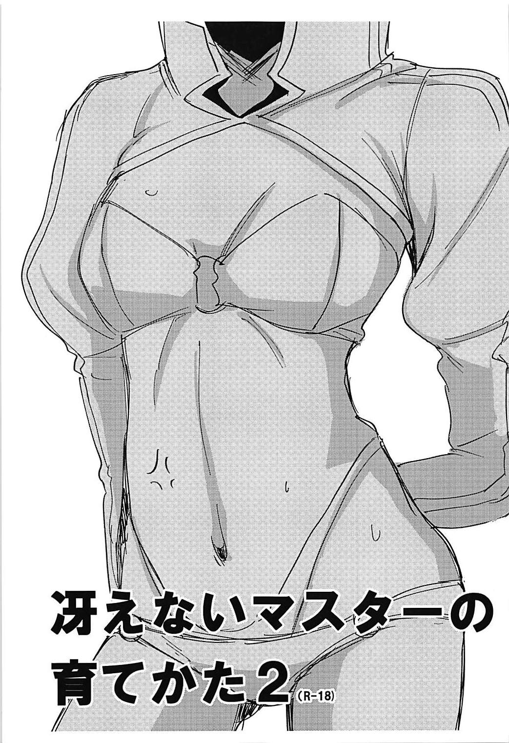 (C93) [町田チェリーボーイズ (クロサワ)] 冴えない男女(ふたり)の暮らしかた2 (冴えない彼女の育てかた)