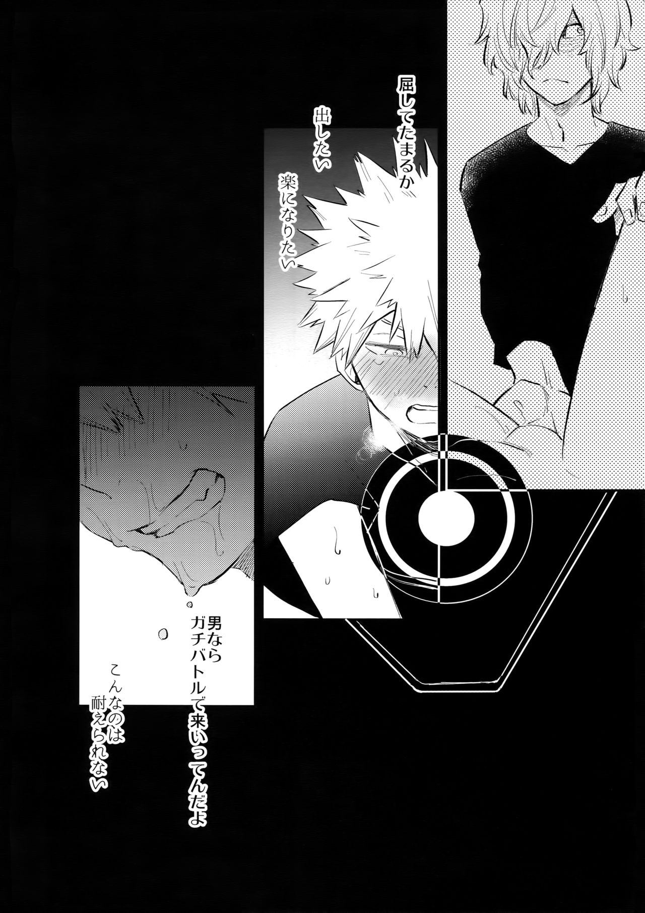 (SPARK12) [博打人生SP (皐月フミ)] CRAZY CRAZY SIDESHOW (僕のヒーローアカデミア)