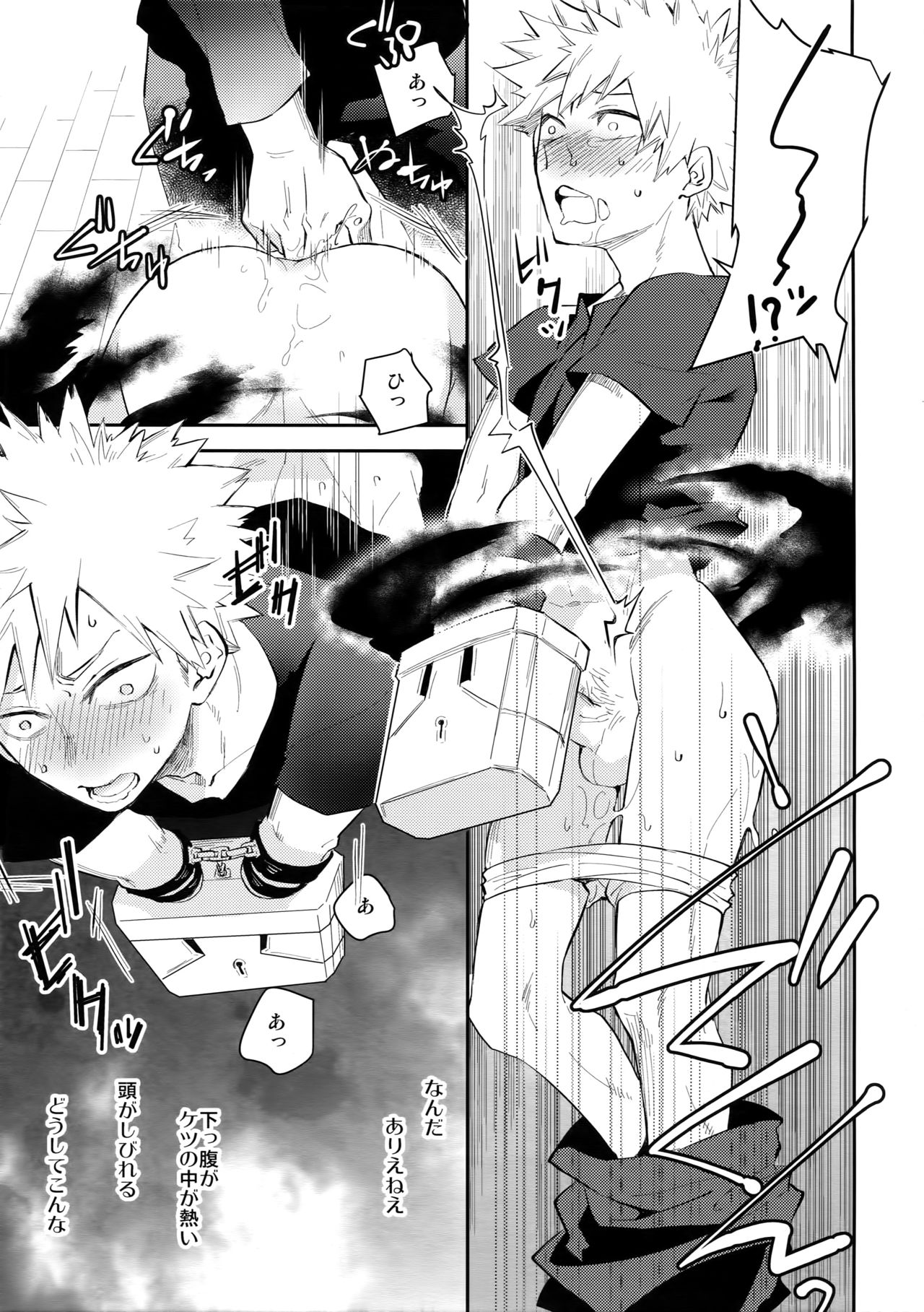 (SPARK12) [博打人生SP (皐月フミ)] CRAZY CRAZY SIDESHOW (僕のヒーローアカデミア)