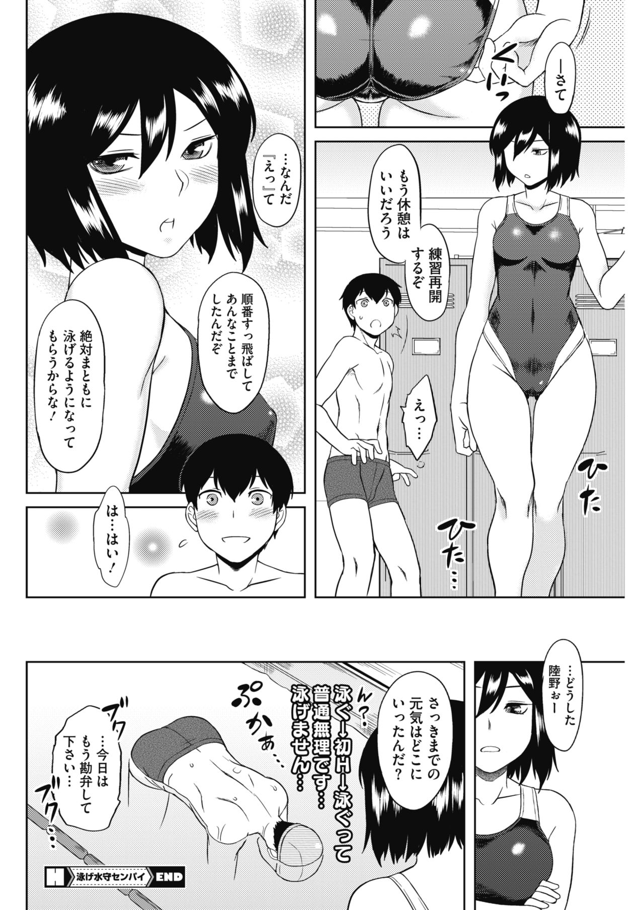 コミックホットミルク 2018年2月号 [DL版]