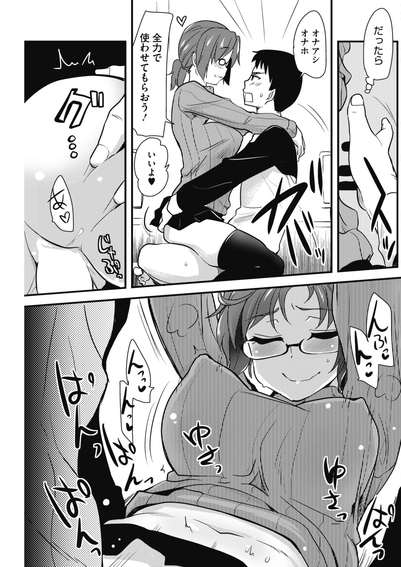 コミックホットミルク 2018年2月号 [DL版]