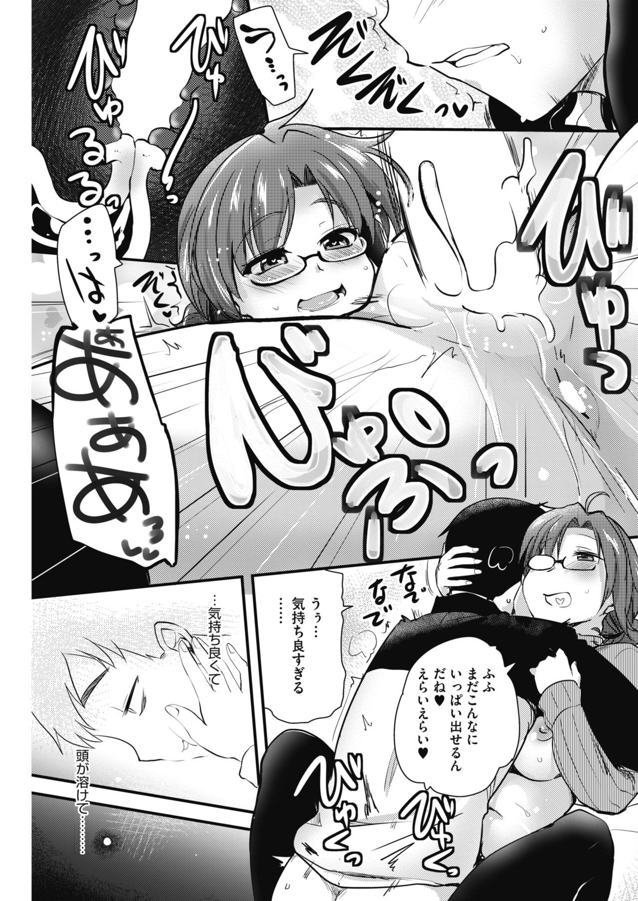 コミックホットミルク 2018年2月号 [DL版]