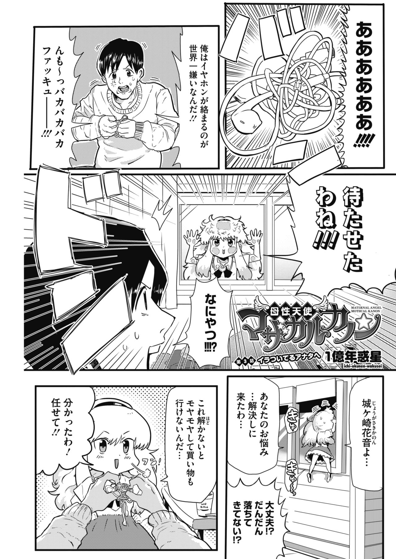 コミックホットミルク 2018年2月号 [DL版]