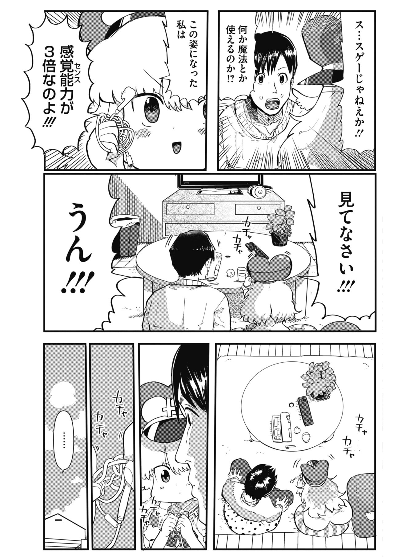 コミックホットミルク 2018年2月号 [DL版]