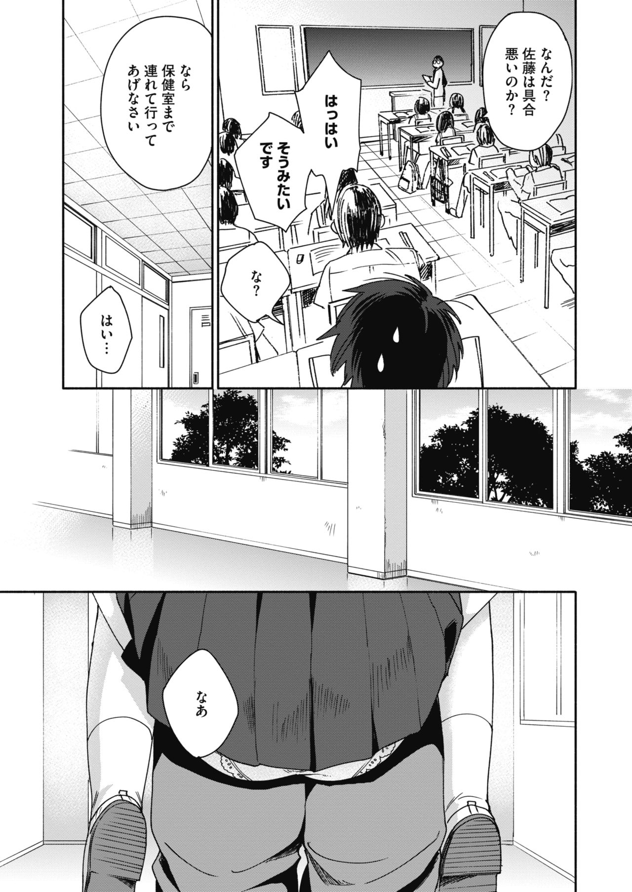 コミックホットミルク 2018年2月号 [DL版]