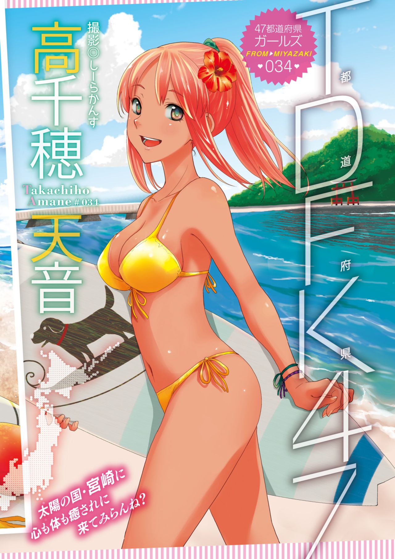 コミックホットミルク 2018年2月号 [DL版]